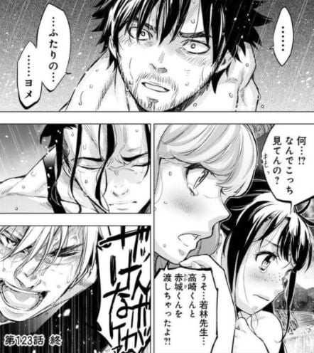 インゴシマ