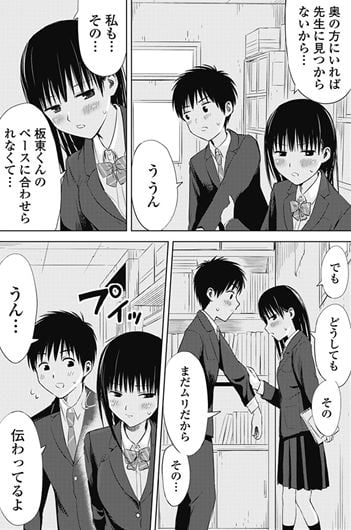 ないしょの予習