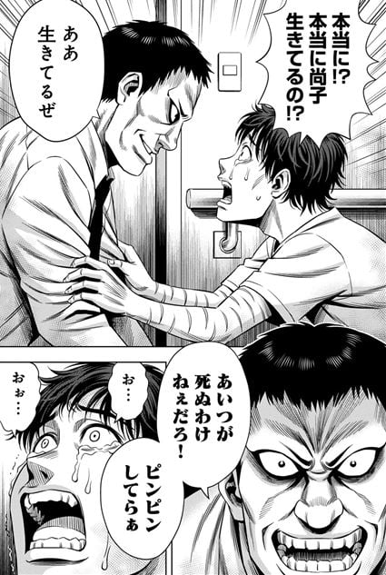 パンプキンナイト