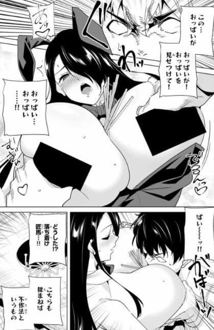 デスティ二ーラバーズ