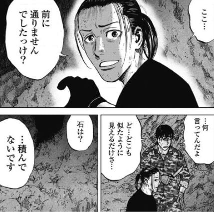 モンキーピークthe Rock