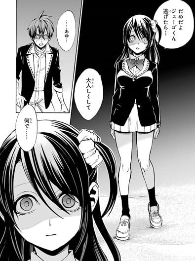 聖女の揺籃、毒女の柩