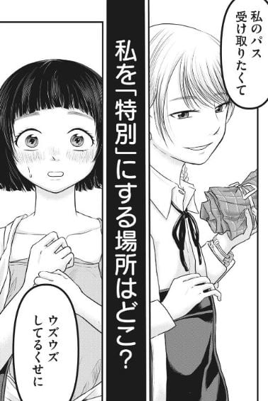 事件はスカートの中で