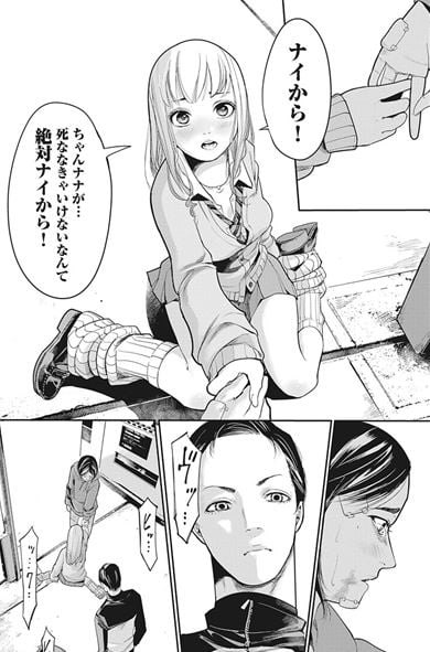 撲殺ピンク性犯罪者処刑人