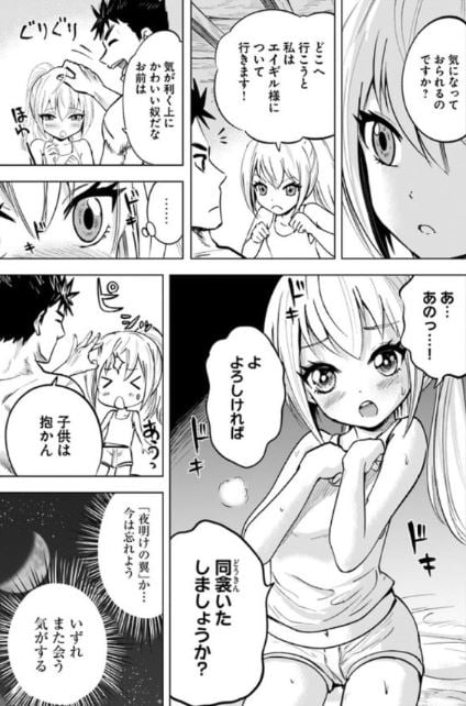 王国へ続く道 奴隷剣士の成り上がり英雄譚