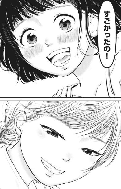 事件はスカートの中で