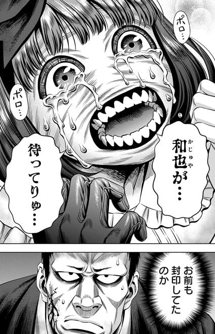 パンプキンナイト