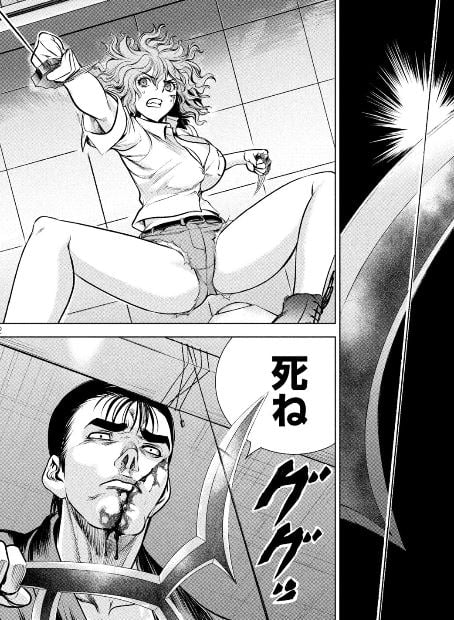 サタノファニ