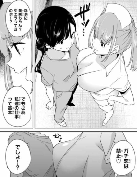 デスティニーラバーズ
