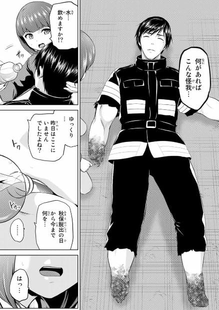 インフェクション