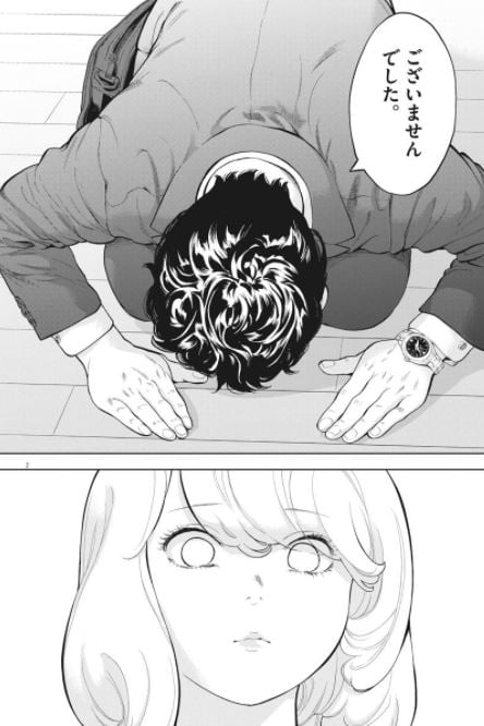 ガイシューイッショク