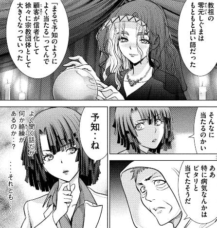 サタノファニ
