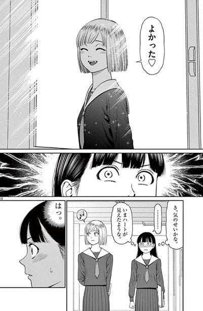 ヴァンピアーズ