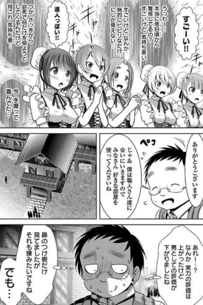 科学的に存在しうるクリーチャー娘の観察日誌