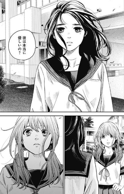 徒花adabana