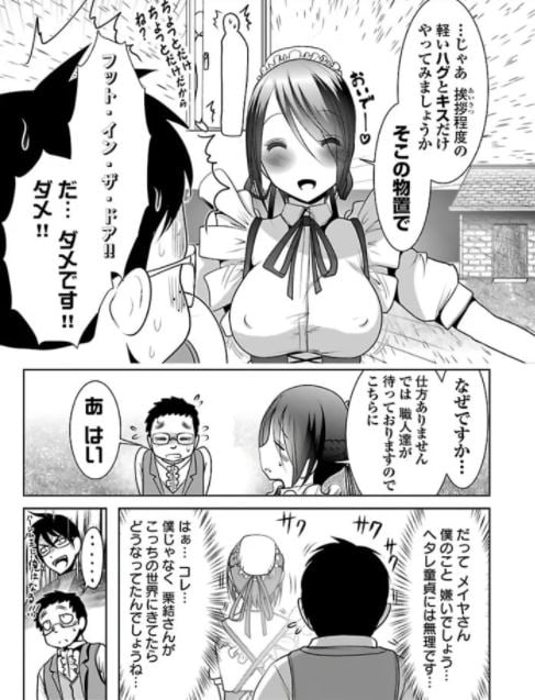 科学的に存在しうるクリーチャー娘の観察日誌