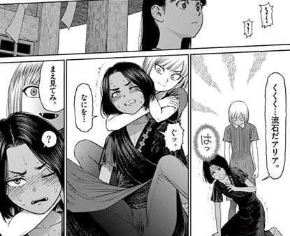 ヴァンピアーズ