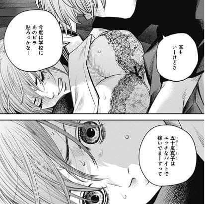 徒花adabana