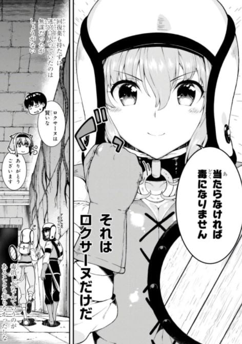 異世界迷宮でハーレムを