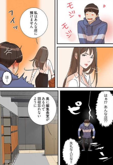 彼女のヒールを脱がせたら