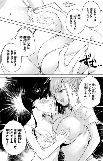 デスティニーラバーズ