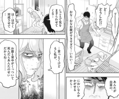 ガイシューイッショク
