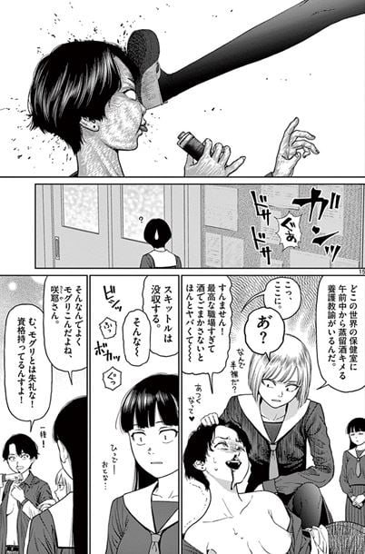 ヴァンピアーズ