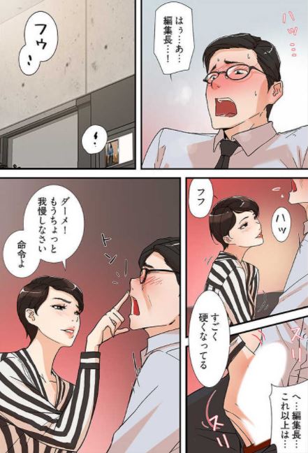 彼女のヒールを脱がせたら