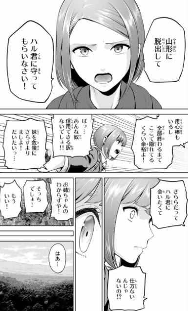 インフェクション