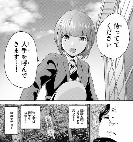インフェクション