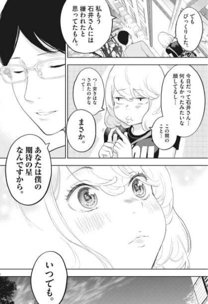 ガイシューイッショク