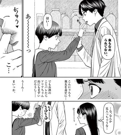 ヴァンピアーズ