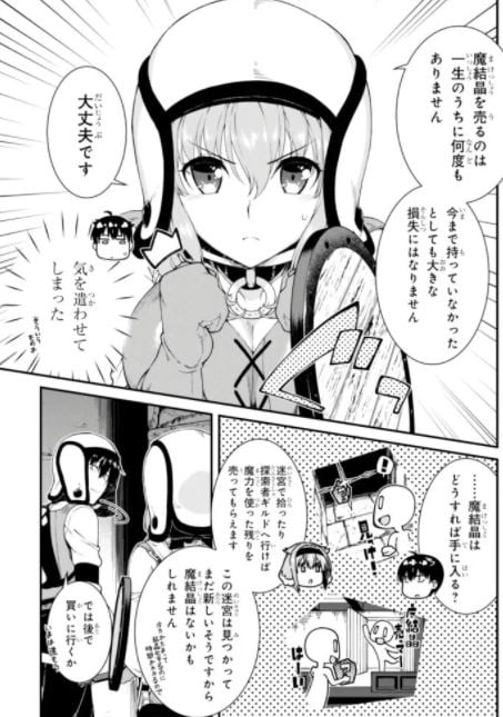 異世界迷宮でハーレムを