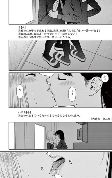 ヴァンピアーズ