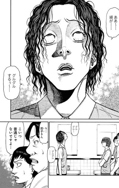 エリカふたたび