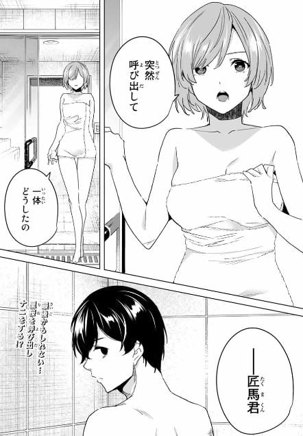 デスティニーラバーズ