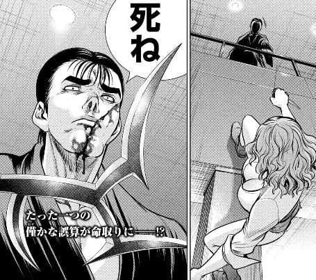 サタノファニ