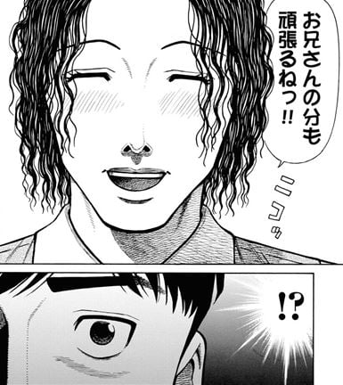 エリカふたたび