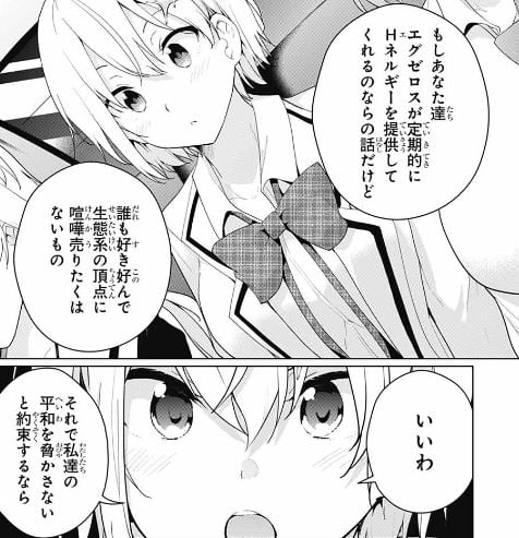 ド級編隊エグゼロス