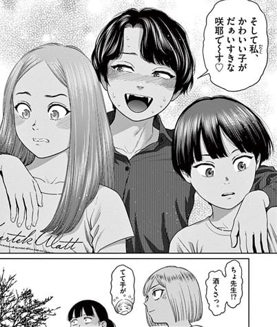 ヴァンピアーズ