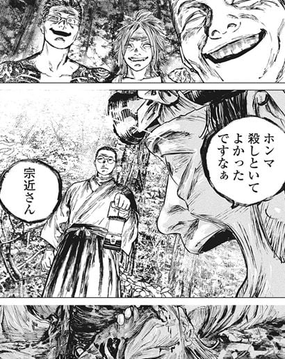 ガンニバル