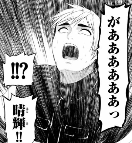 インフェクション