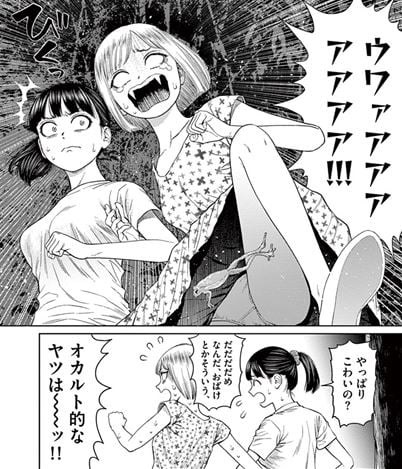 ヴァンピアーズ