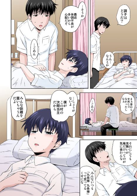 親友の処女を奪うのは、俺だ