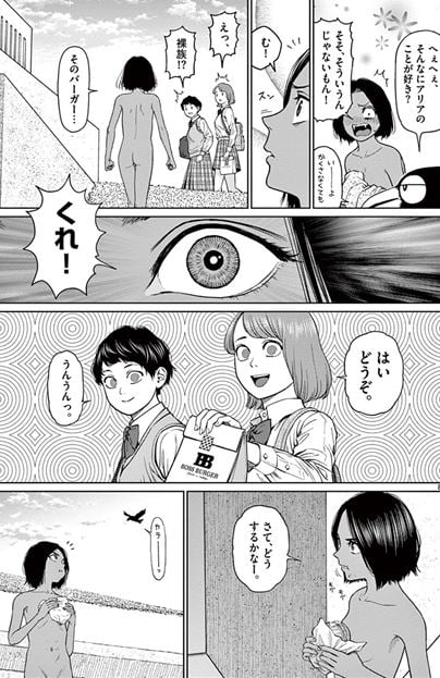 ヴァンピアーズ