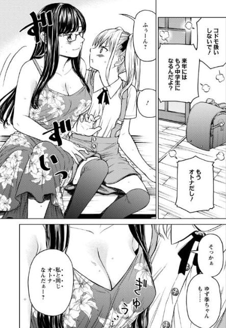 なきごえ聞かせて?かなでさん