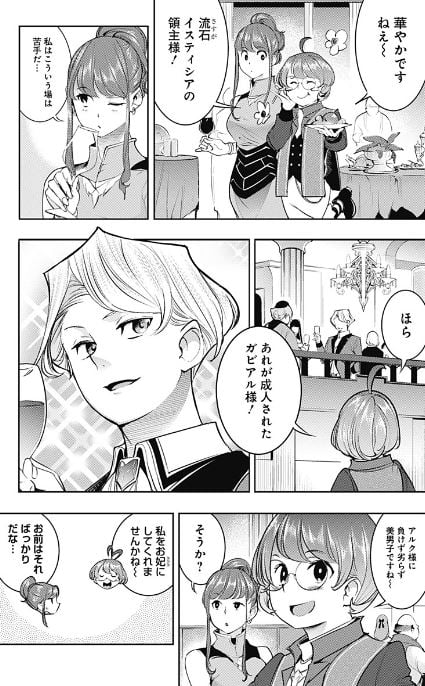 終末のハーレムファンタジア