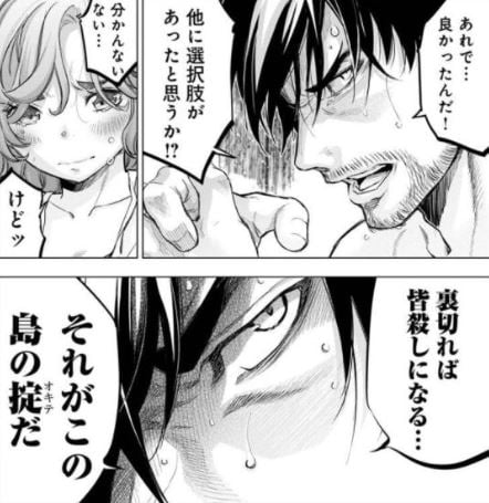インゴシマ