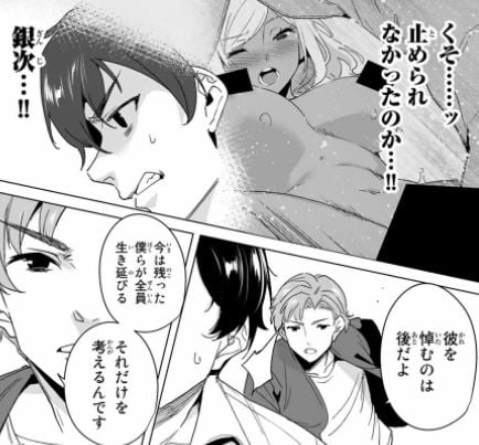 デスティニーラバーズ