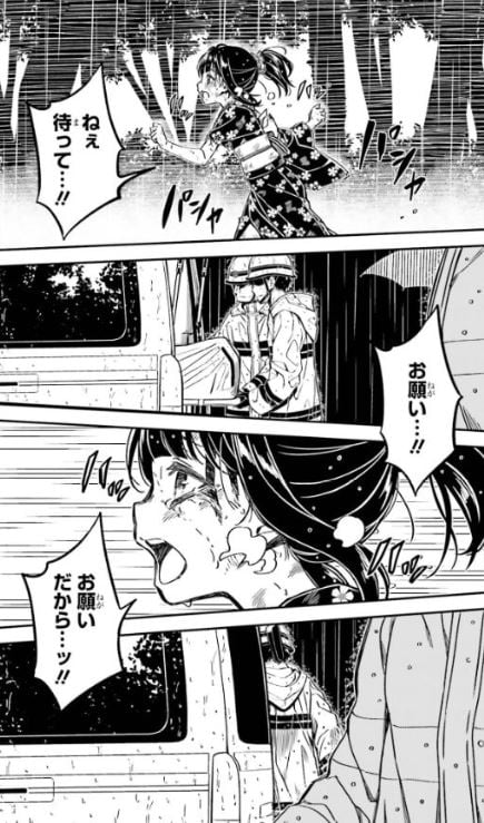 カクレガミ